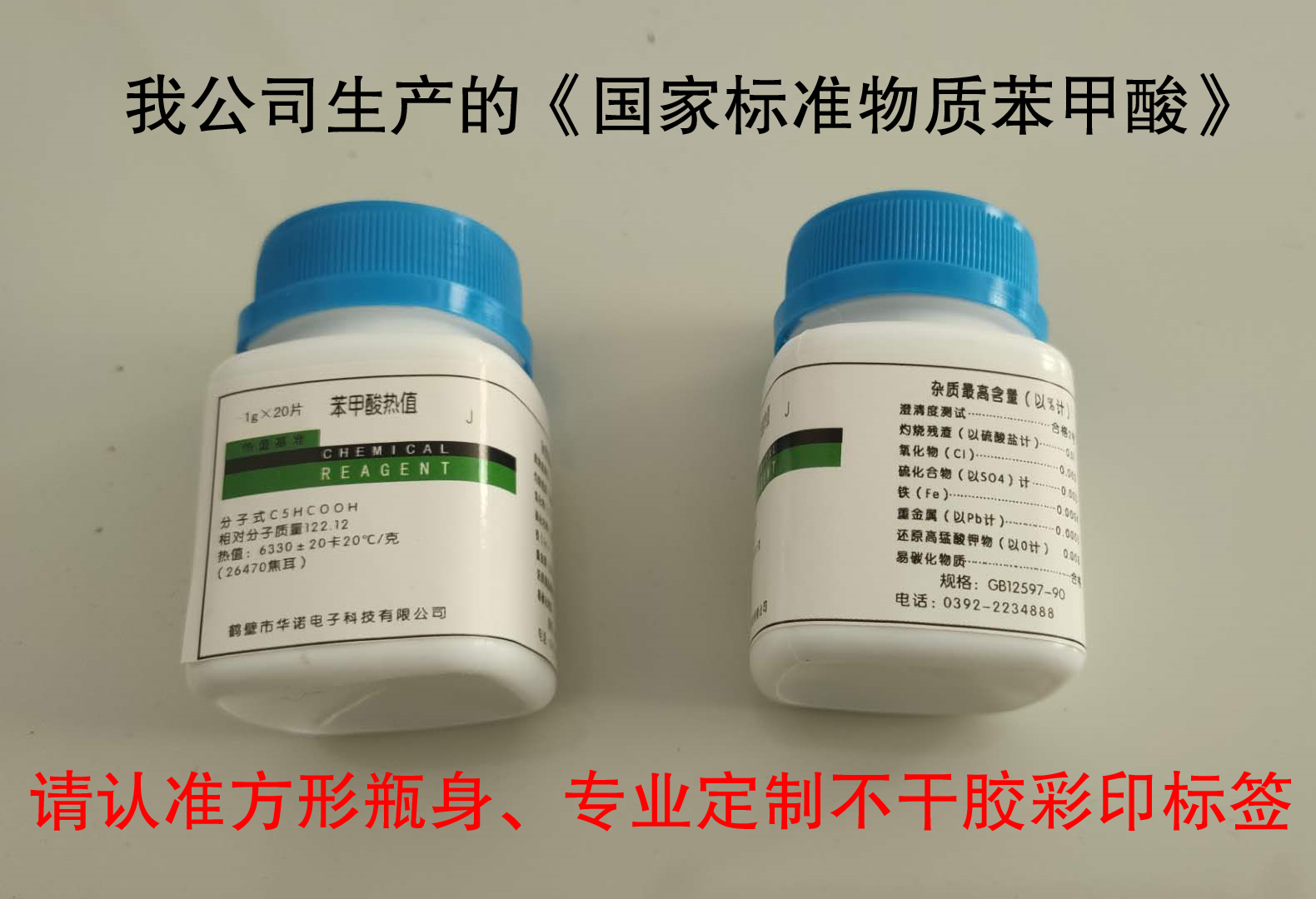假冒聲明！購買煤炭化驗(yàn)設(shè)備及配件時(shí)請(qǐng)與我公司核實(shí)！